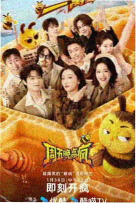 奔跑吧 秋霞在线观看